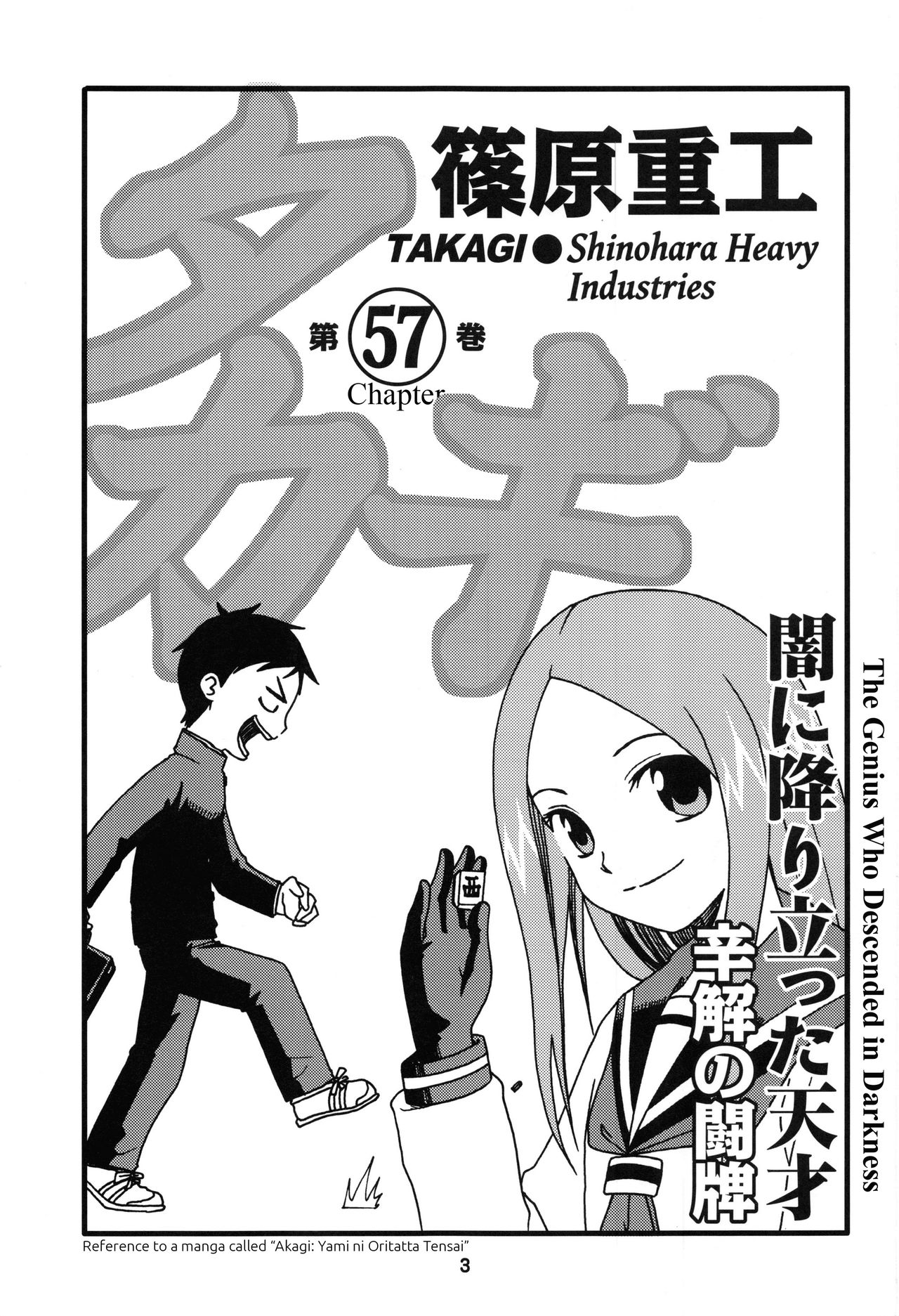 (C92) [Shinohara Heavy Industry (Haruna Mao, Ukyochu)] Karakaix 2 (Karakai Jouzu no Takagi-san) [English]_01.png